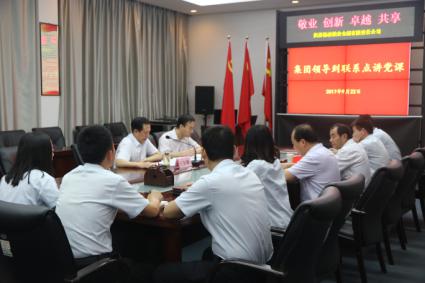糧農(nóng)集團(tuán)黨委書記、董事長王東鋒到黨建聯(lián)系點(diǎn)講黨課