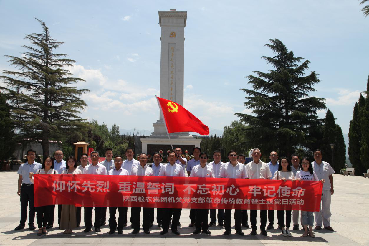 糧農(nóng)集團機關黨支部開展慶“七一”主題黨日活動