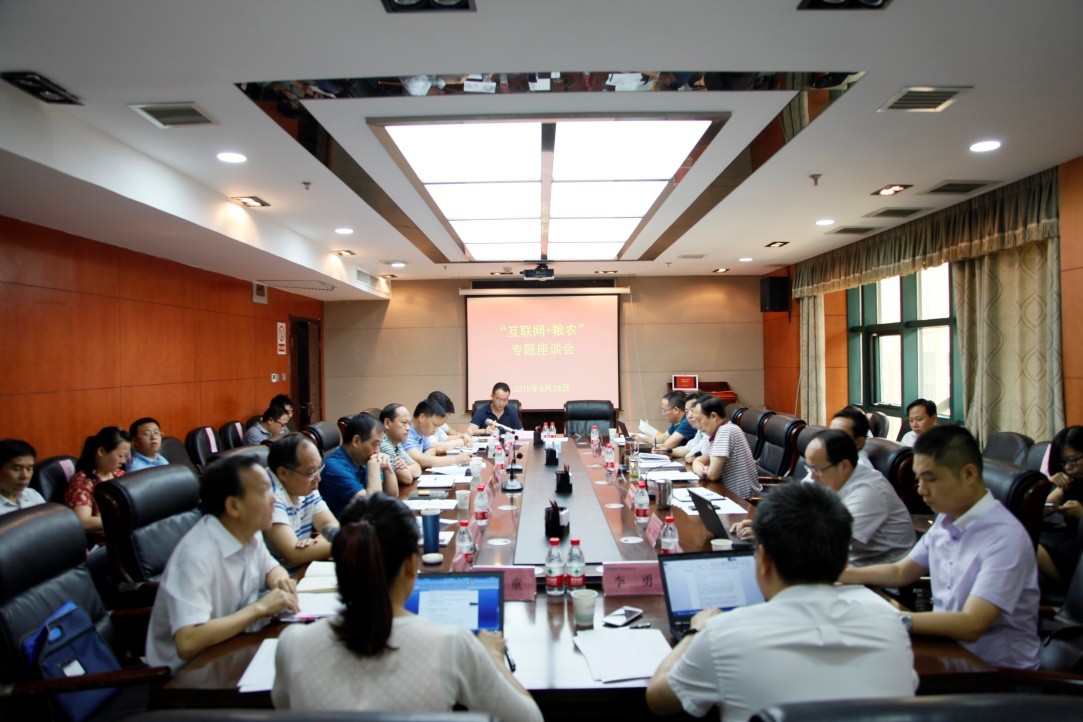 糧農(nóng)集團(tuán)召開(kāi)“互聯(lián)網(wǎng)+糧農(nóng)”專題座談會(huì)