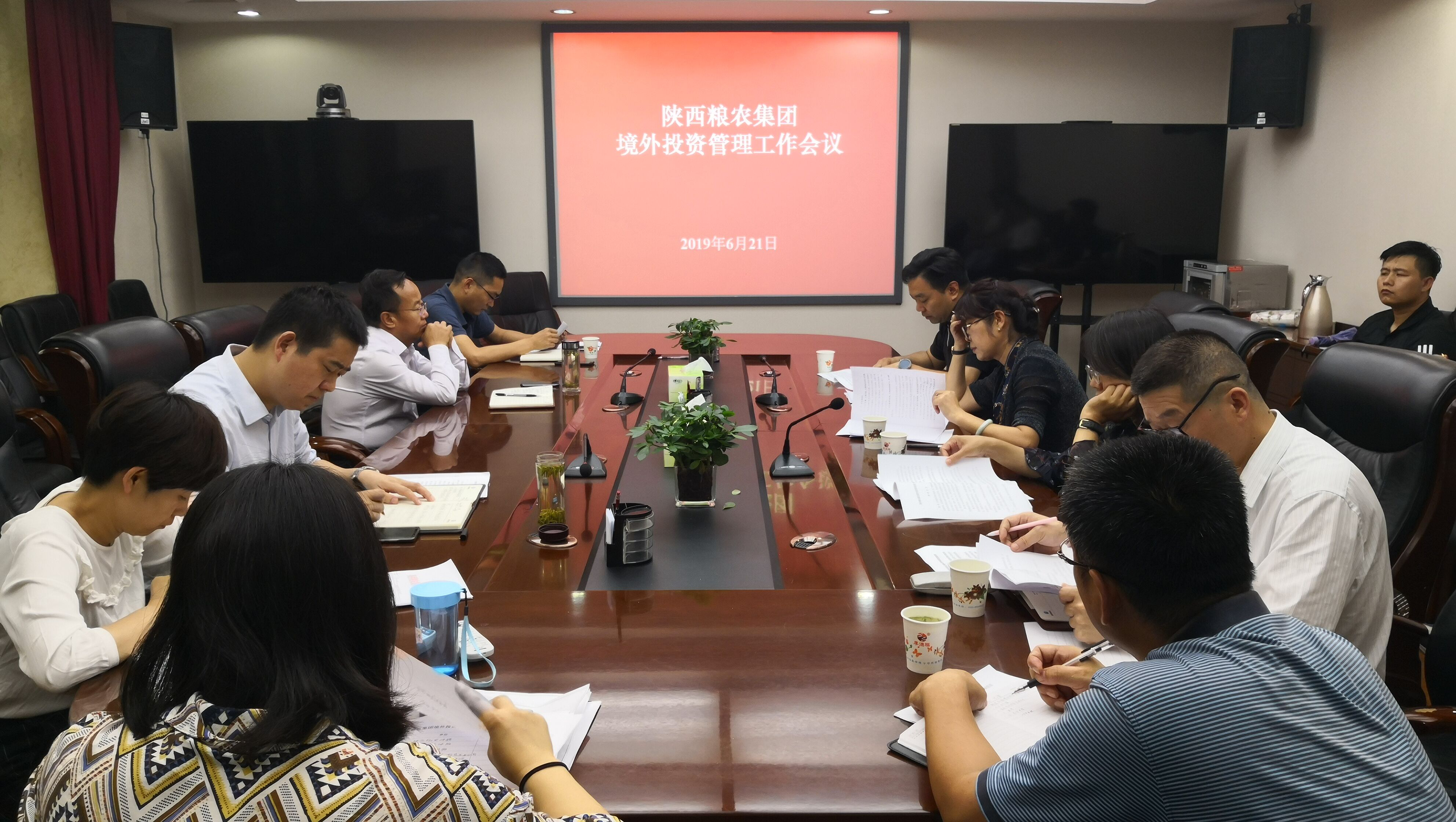 陜西糧農(nóng)集團(tuán)召開(kāi)加強(qiáng)企業(yè)境外投資管理工作會(huì)議