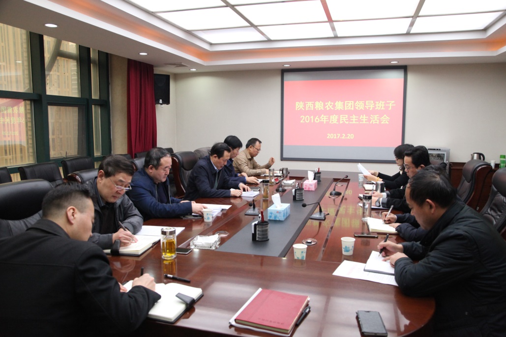 糧農集團召開“兩學一做”專題民主生活會