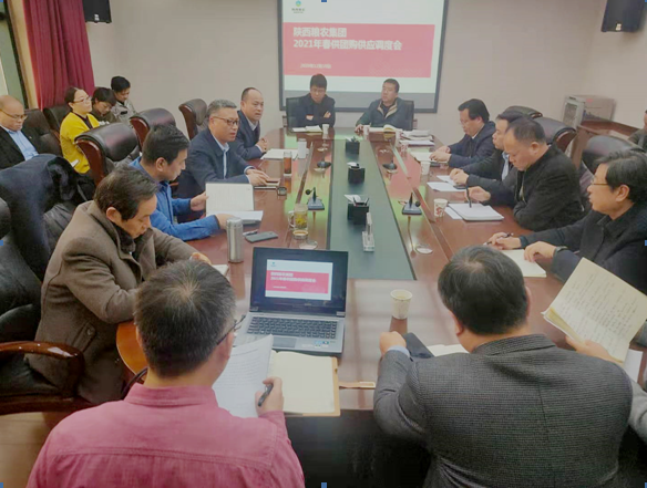 集團(tuán)召開2021年春供團(tuán)購供應(yīng)調(diào)度會