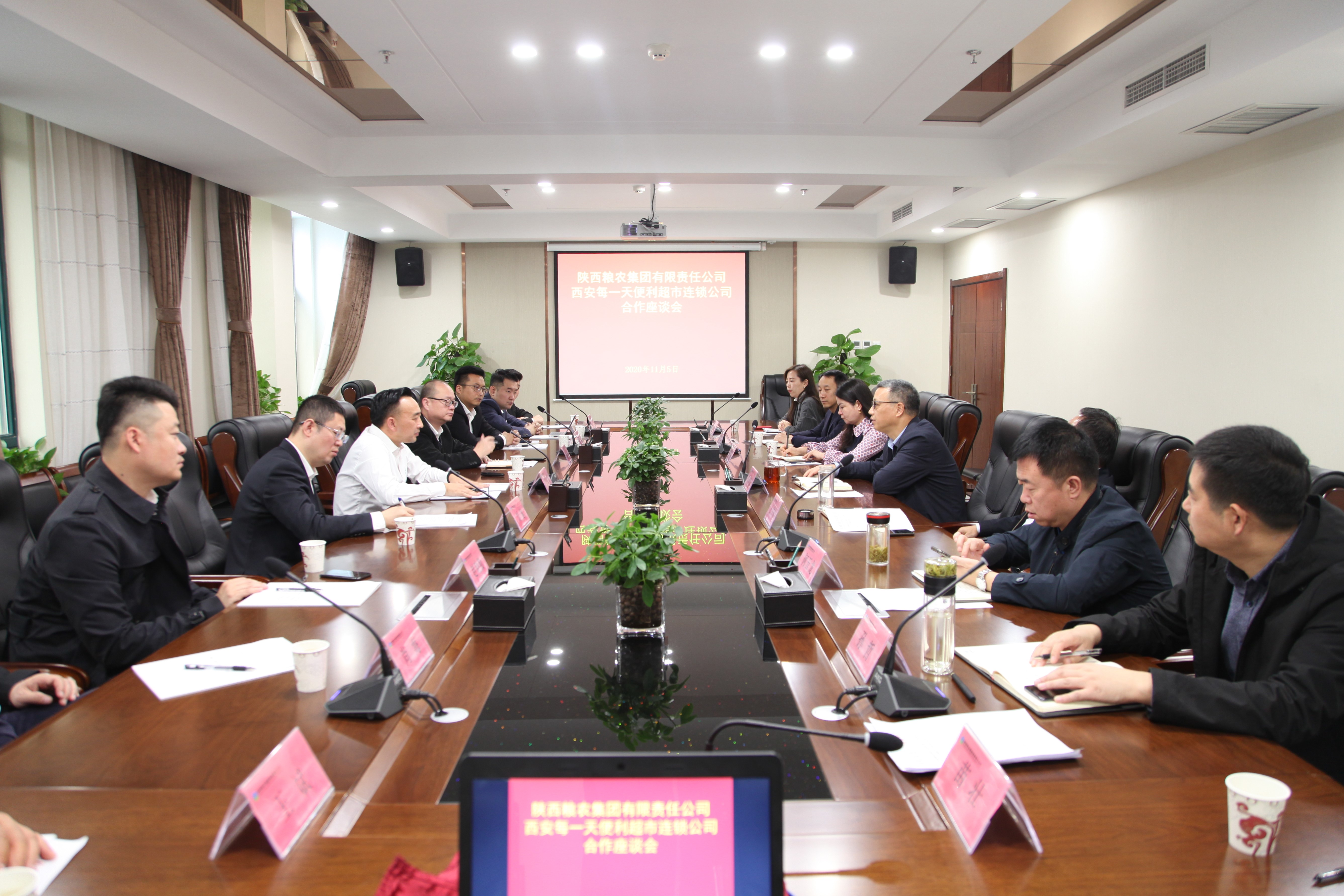 西安每一天便利超市連鎖有限公司到訪集團洽談業(yè)務(wù)合作