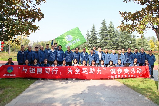 糧農(nóng)集團(tuán)總部舉行“與祖國同行，為全運(yùn)助力”健步走活動