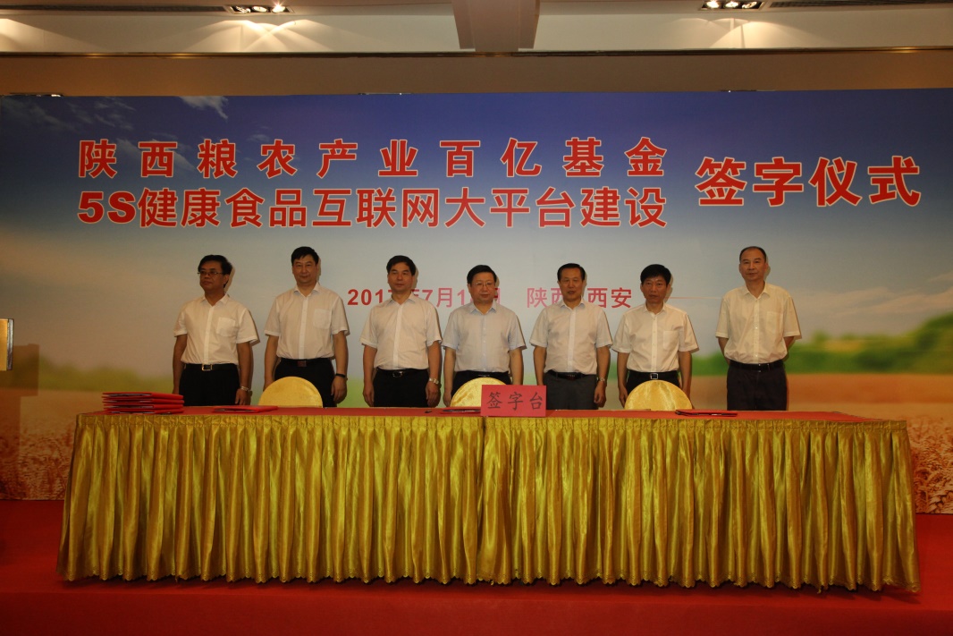 陜西糧農產(chǎn)業(yè)發(fā)展投資基金規(guī)模擴大到100億元