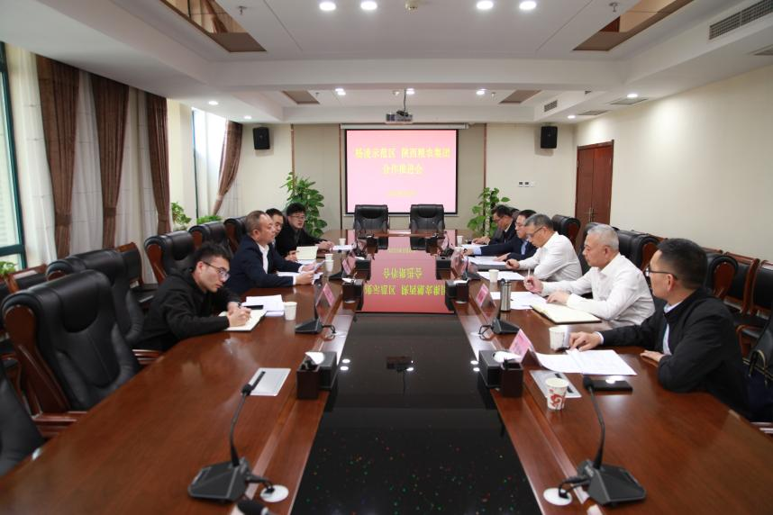 集團與楊凌示范區(qū)管委會交流推進項目建設