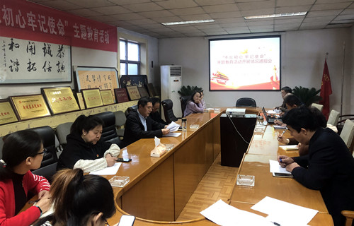 油脂集團(tuán)黨委召開“不忘初心、牢記使命”主題教育整改落實(shí)情況通報(bào)會(huì)