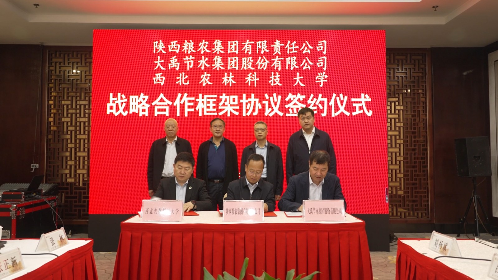 陜西糧農集團聯(lián)合大禹節(jié)水和西北農林科技大學 進軍農業(yè)節(jié)水領域