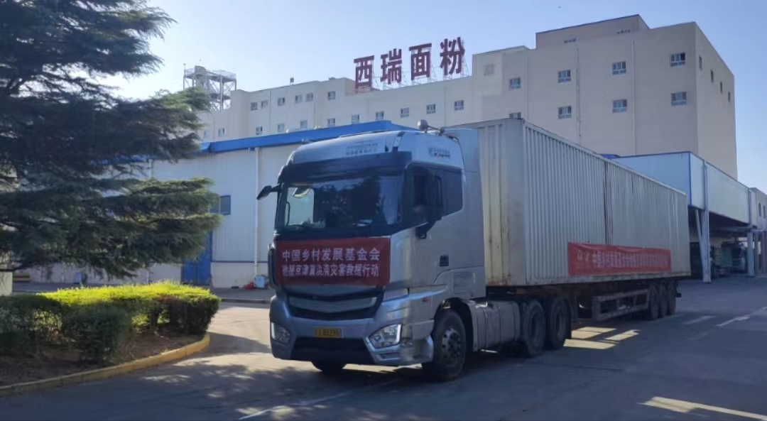 食品控股：保供京津冀洪災(zāi)救援，糧油供應(yīng)突破1000噸！