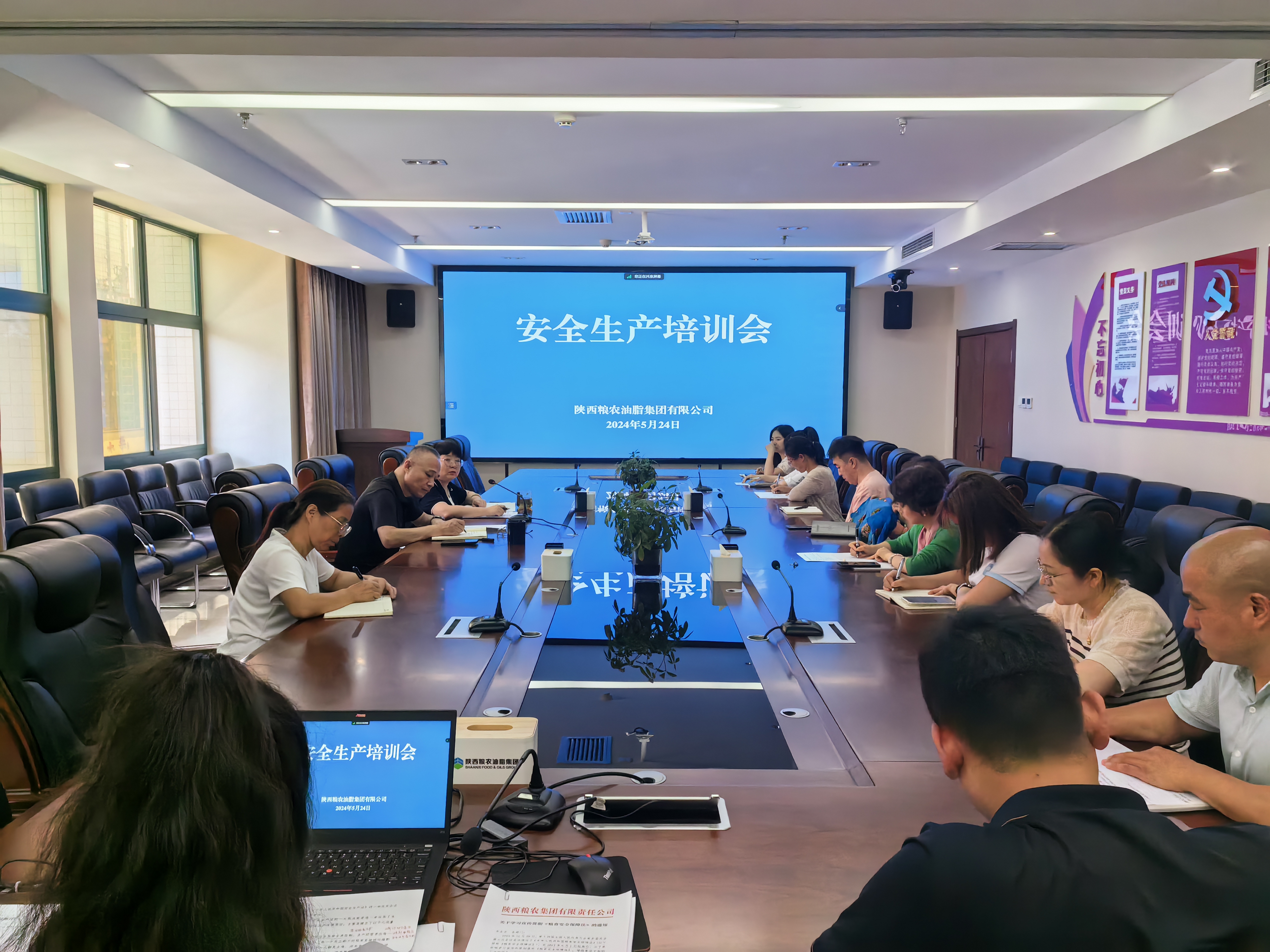 油脂集團：舉辦安全生產(chǎn)專題培訓(xùn)會