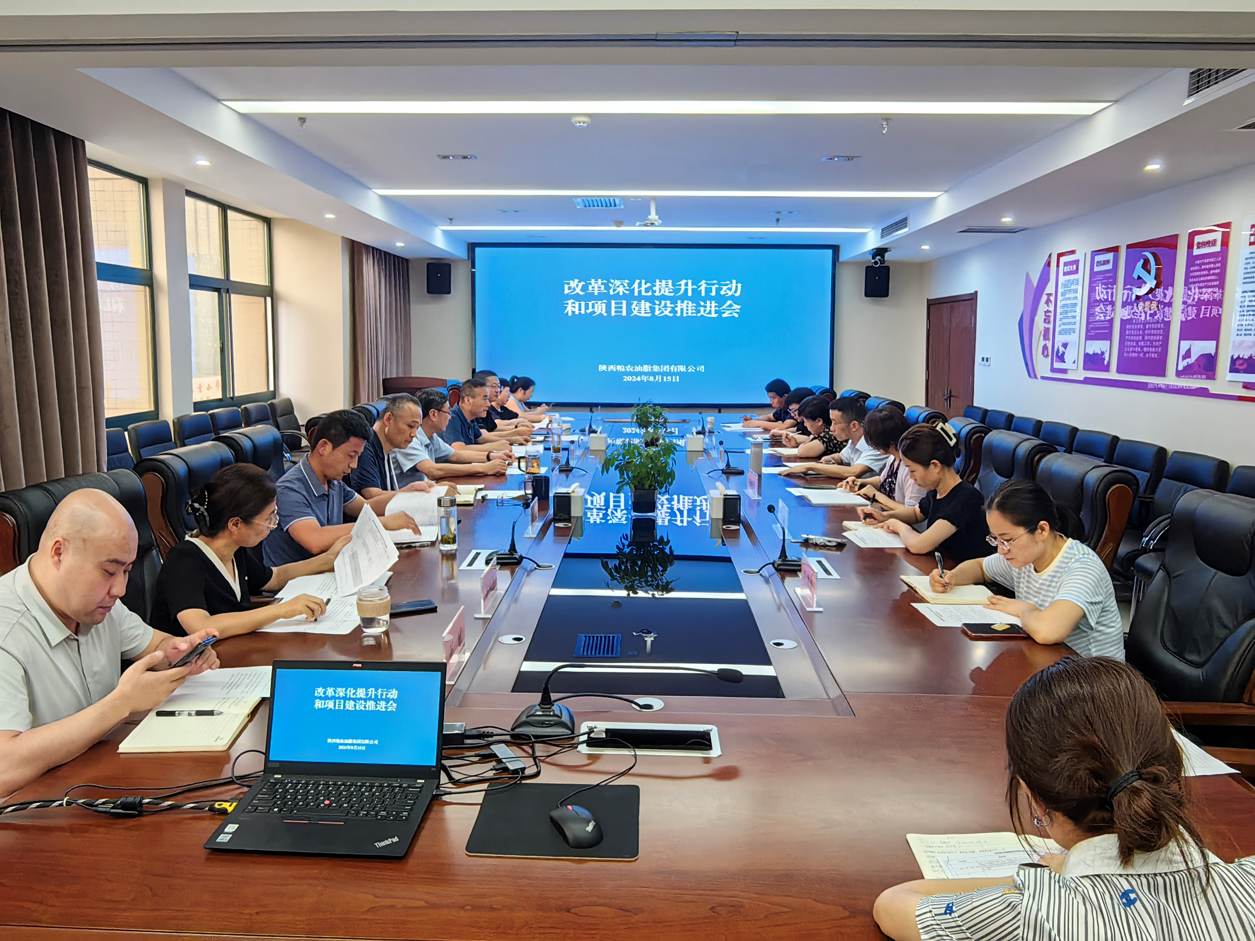 油脂集團(tuán)：召開(kāi)改革深化提升行動(dòng)和項(xiàng)目建設(shè)推進(jìn)會(huì)