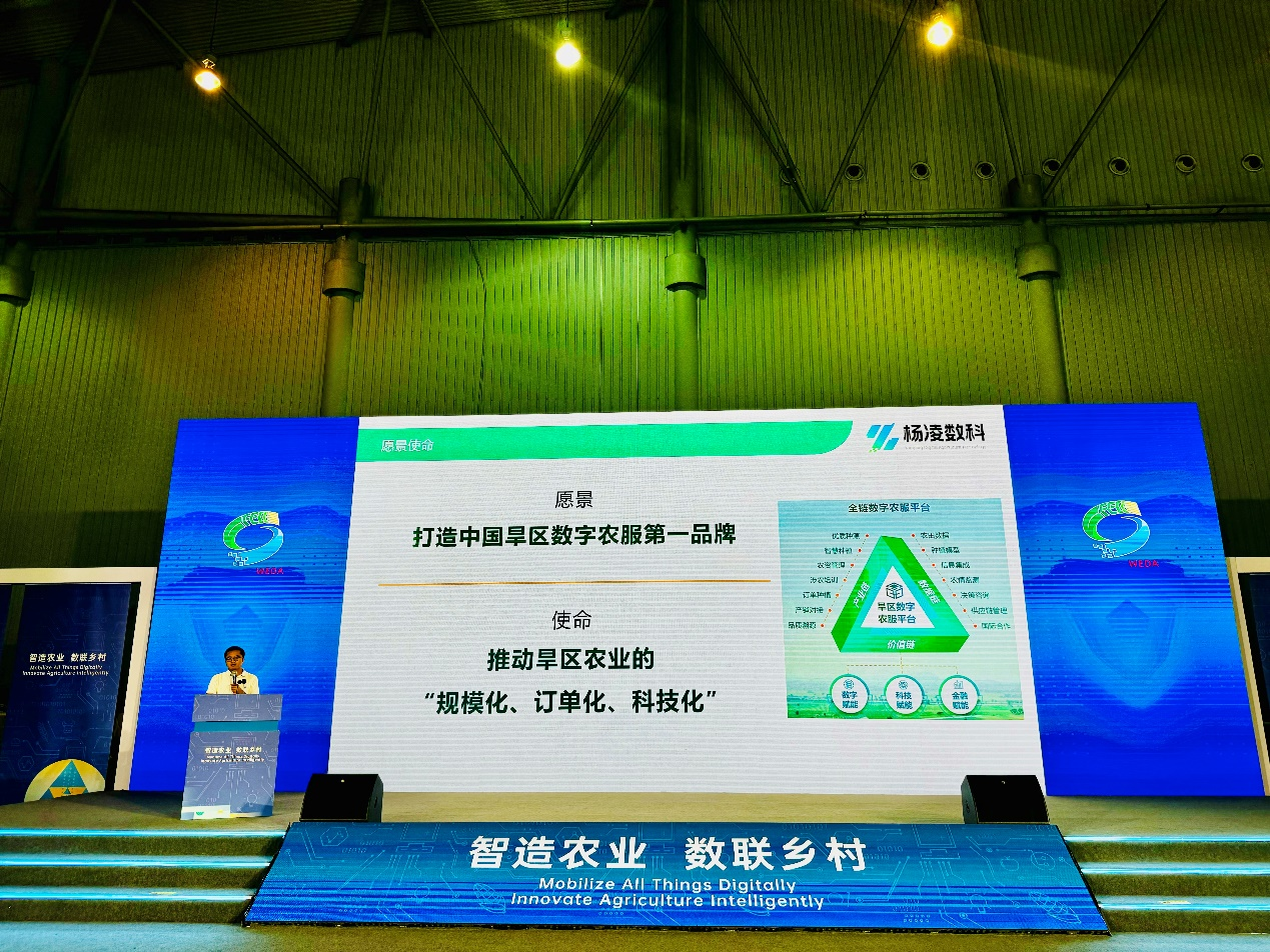 楊凌數(shù)科：在智博會就“種業(yè)育繁推一體化管理平臺”做大會報(bào)告